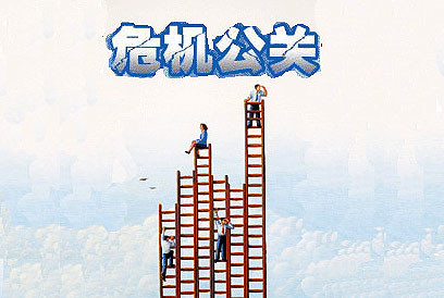 社保征收舆情应急预案处理